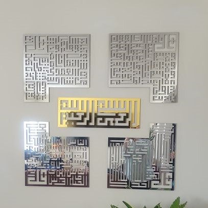 4 Quls & Bismillah, Surah  An-Nas, Al-Falaq, Al-Ikhlas, Al Kafirun Acrylic Wall Art - 12 mm Thickness